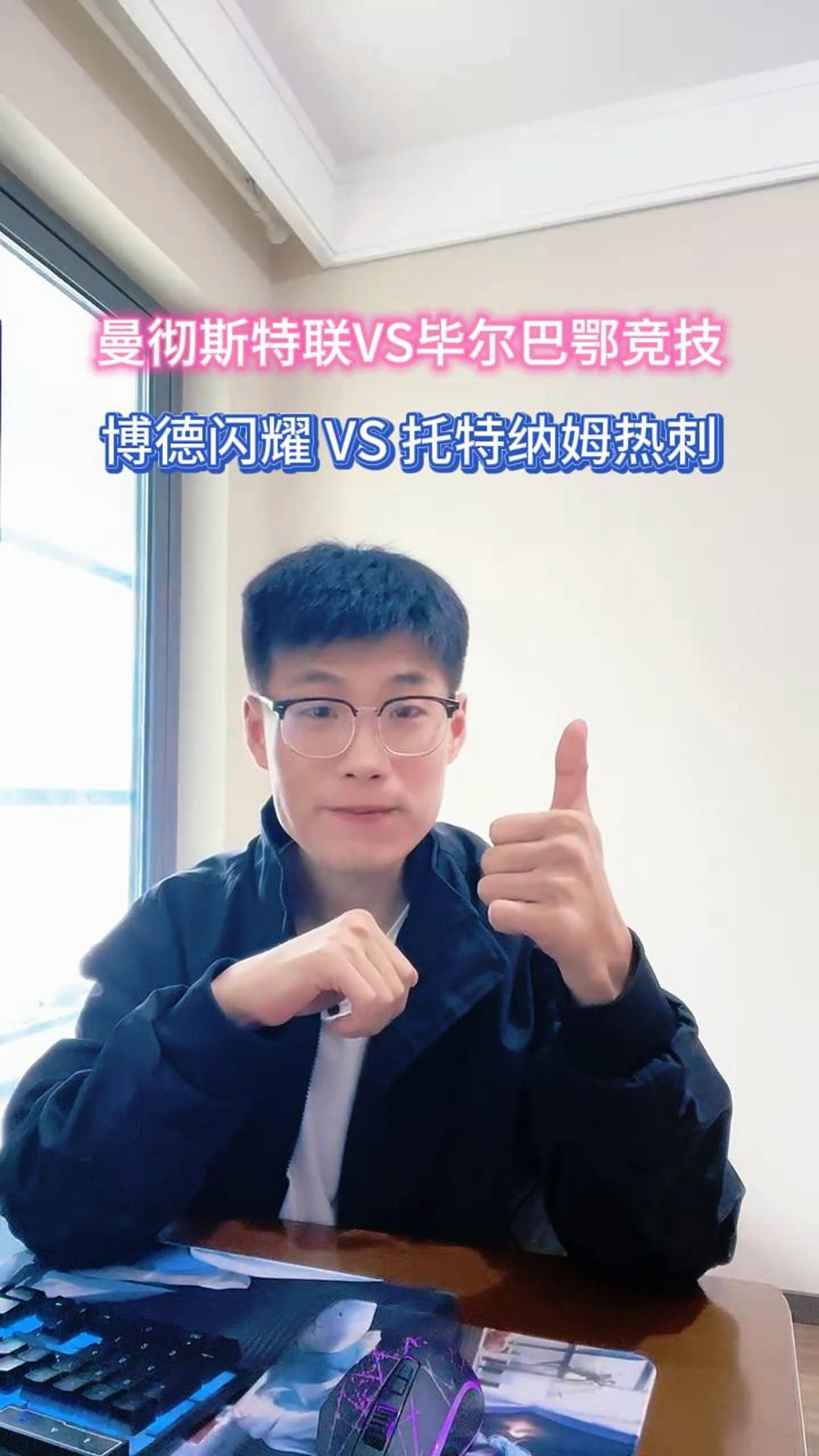 毕尔巴鄂竞技发布备战花絮，赛后外线爆发，亚冠任务艰巨，赛程密集仍需轮换(毕尔巴鄂竞技官网)